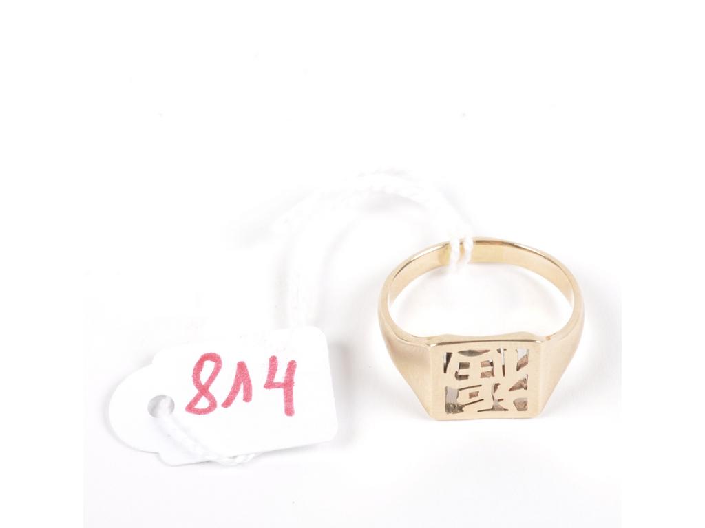 Chevalière calligraphe asiatique ajourée en or jaune 14k (AC). TDD: 63.PB: 5.3g